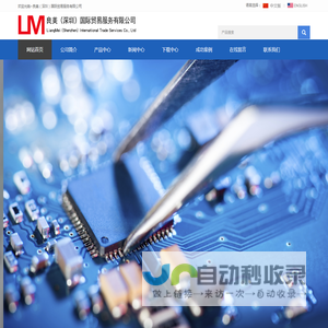 良美（深圳）国际贸易服务有限公司