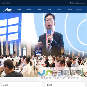 ACE供应链创新