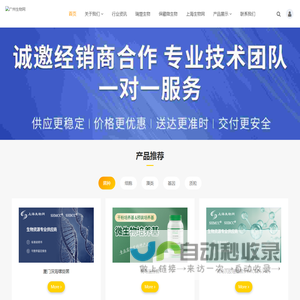 广州生物网