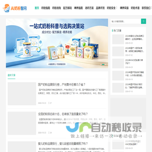 妈妈选奶困惑的精准答案库