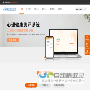 重庆撩云科技有限责任公司