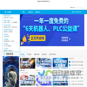 培训机构
