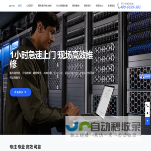讯达蓝达科技