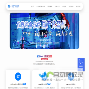 软件+AI解决方案和产品