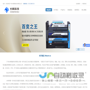 软路由器