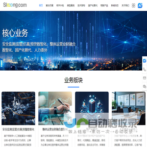 双龙软创（深圳）科技有限公司