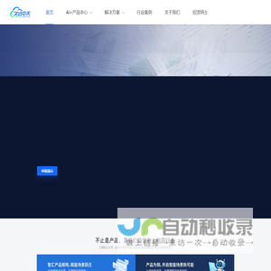 四川久远中天科技