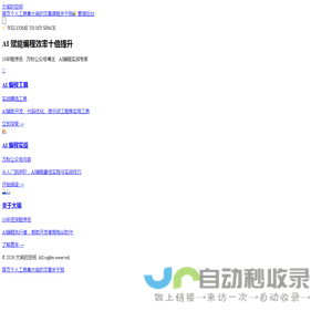 大瑜的AI编程实战