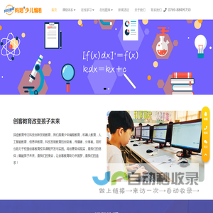 探迹教育