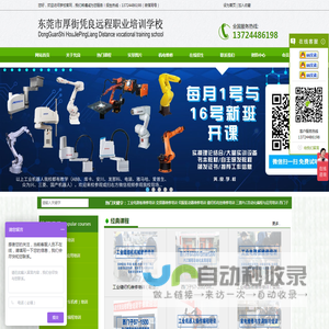 专业培训工业电路板维修