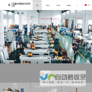 鑫中弯智能科技