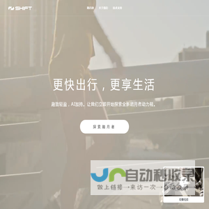 宁波瞬动科技有限公司