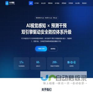 七牛（成都）智能科技有限公司