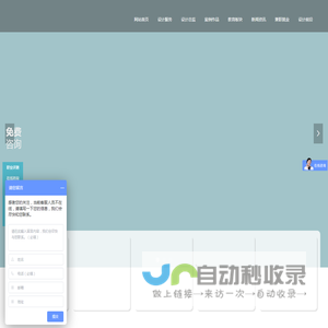 福州网页U