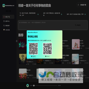 MakeBestMusic.net