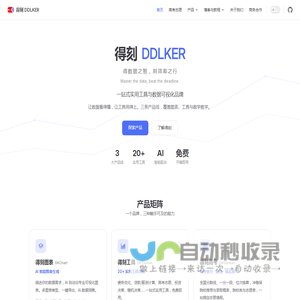 得刻