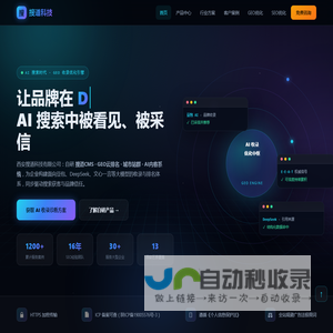 西安搜道科技有限公司