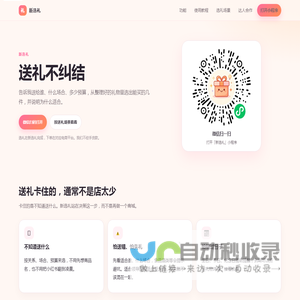 新选礼｜送礼不纠结