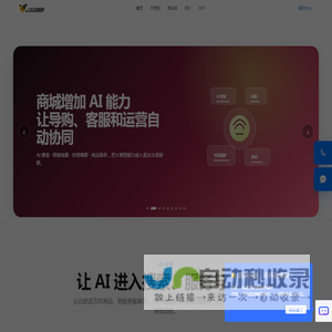 Java开源商城系统