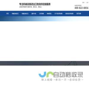 大型设备运输,新旧设备进出口物流,大件设备运输公司