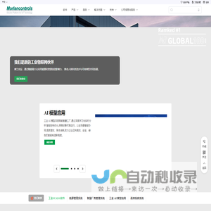 摩兰自控系统(上海)有限公司官网