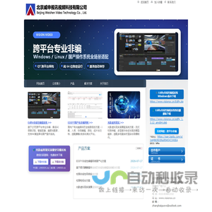 Edify非线性编辑系统