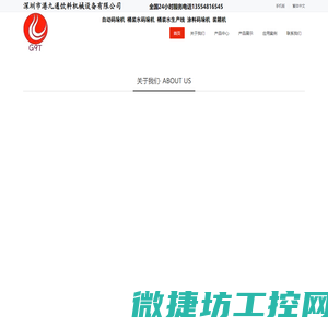 自动码垛机