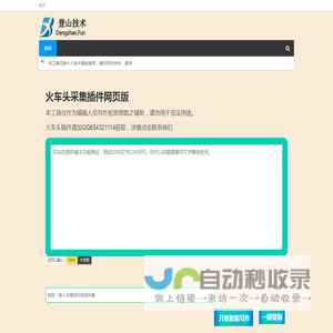 登山网
