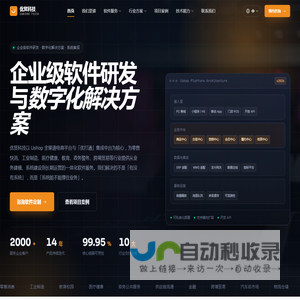 优贸科技