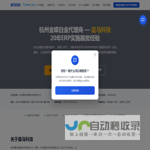 杭州金蝶代理商