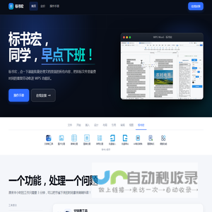 标书宏