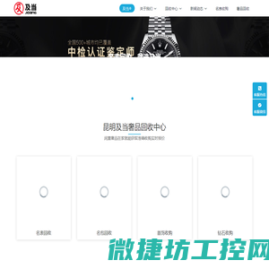 昆明二手手表回收