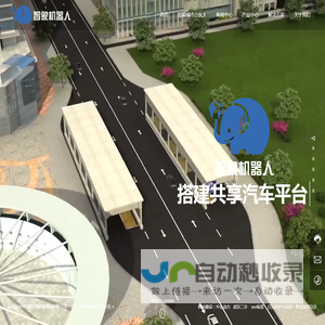 武汉智象机器人有限公司