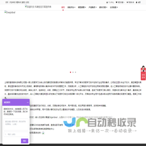 深道科技