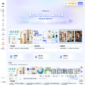 AI创作平台
