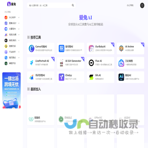 2026最新AI工具大全