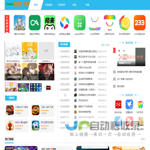 吾爱下载