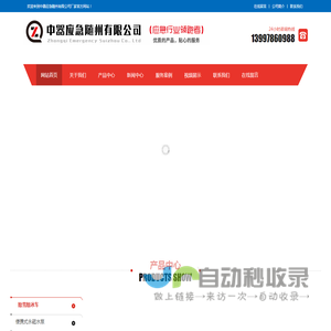 中器应急随州有限公司