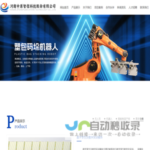 河南中原智信科技股份有限公司