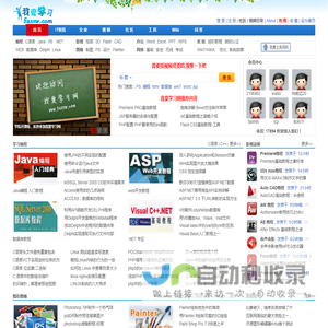 我爱学习网