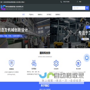 桁架机械手厂家