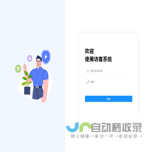微微校