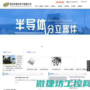 SEMITEH胜敏特
