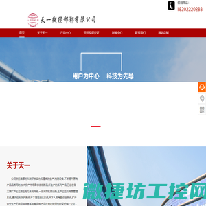 天一线缆邯郸有限公司