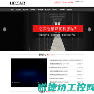 精密空调