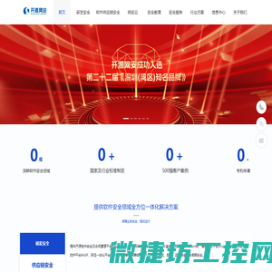 开源网安