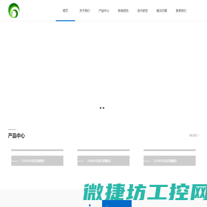 吉林省东驰新能源科技有限公司