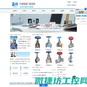 温州不锈钢阀门现货网