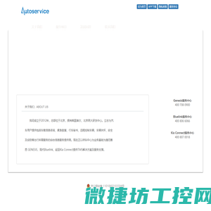 奥图思为