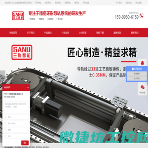 环形导轨